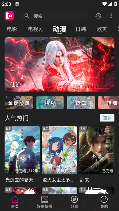 即看影视