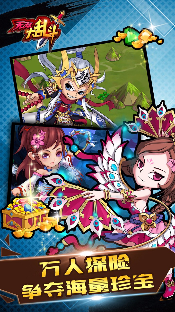 三国大制霸
