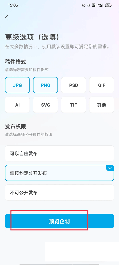 米画师app客户端