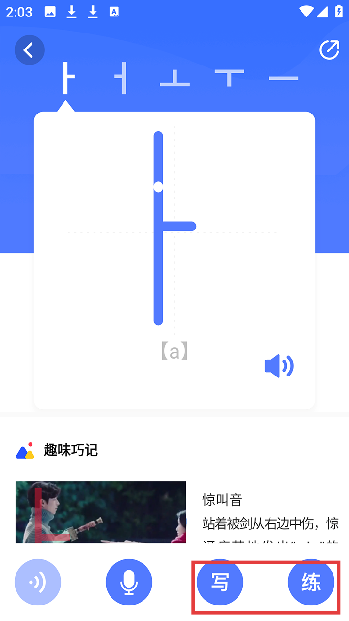 爱上学韩语