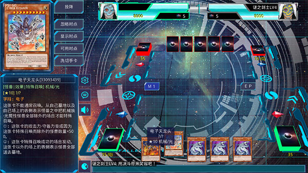 YGOMobile手机版