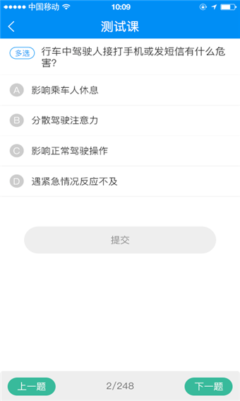 郑州驾驶人网上教育