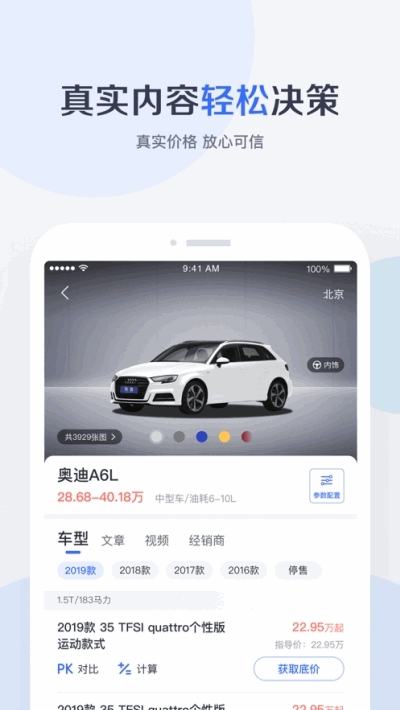 百度有驾