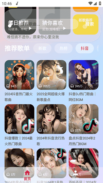 听了么