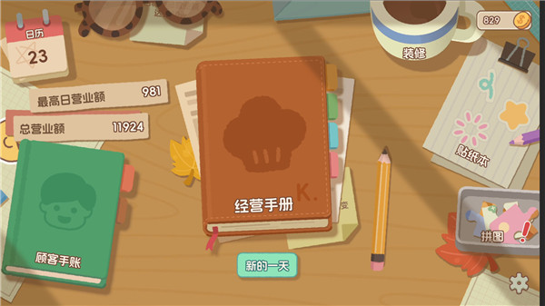 面包日记手机版