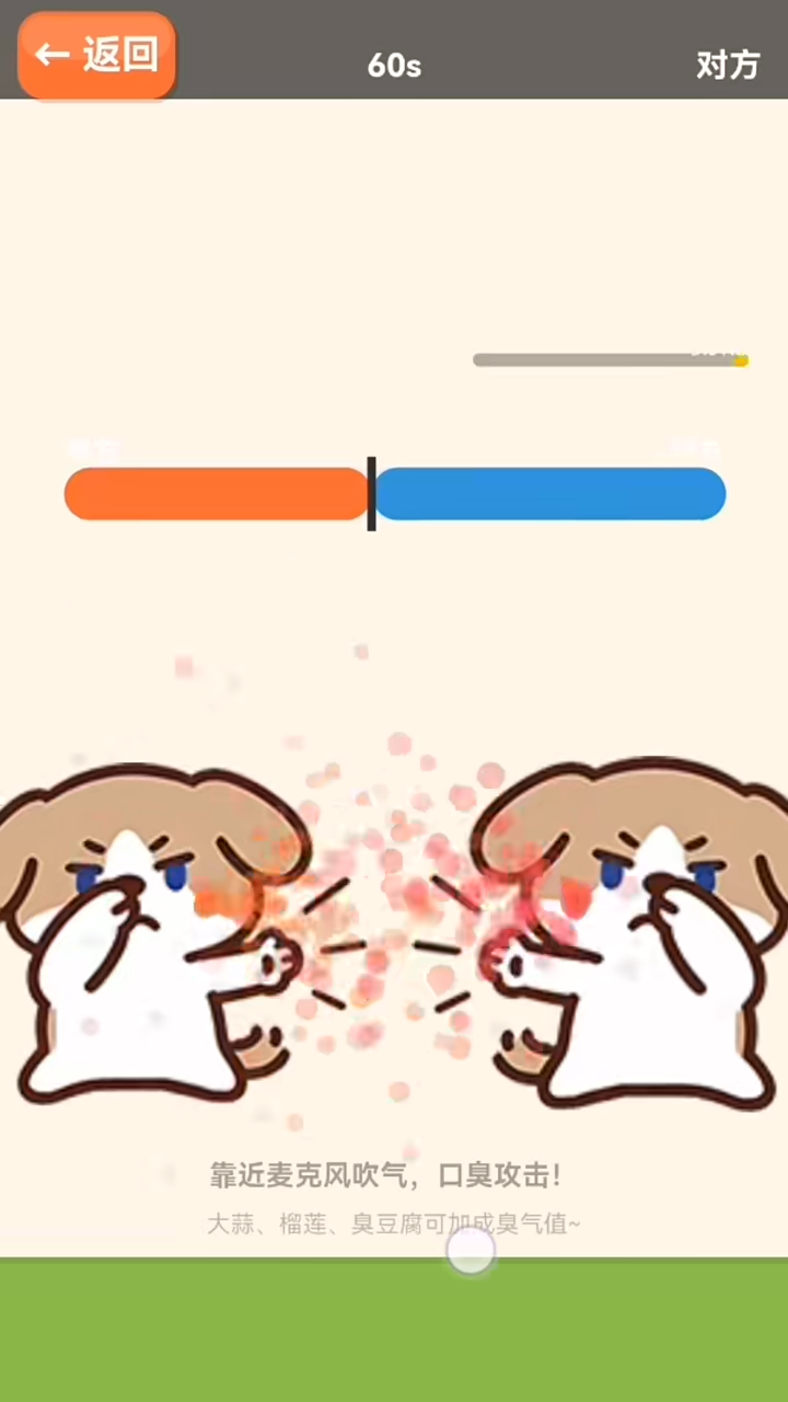 AI测臭模拟器