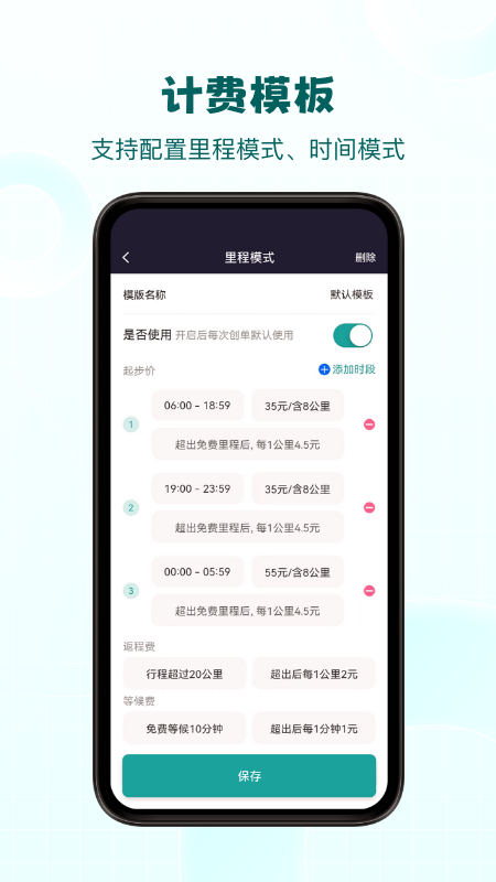 代驾助手2