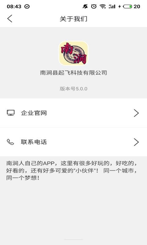 掌上南涧