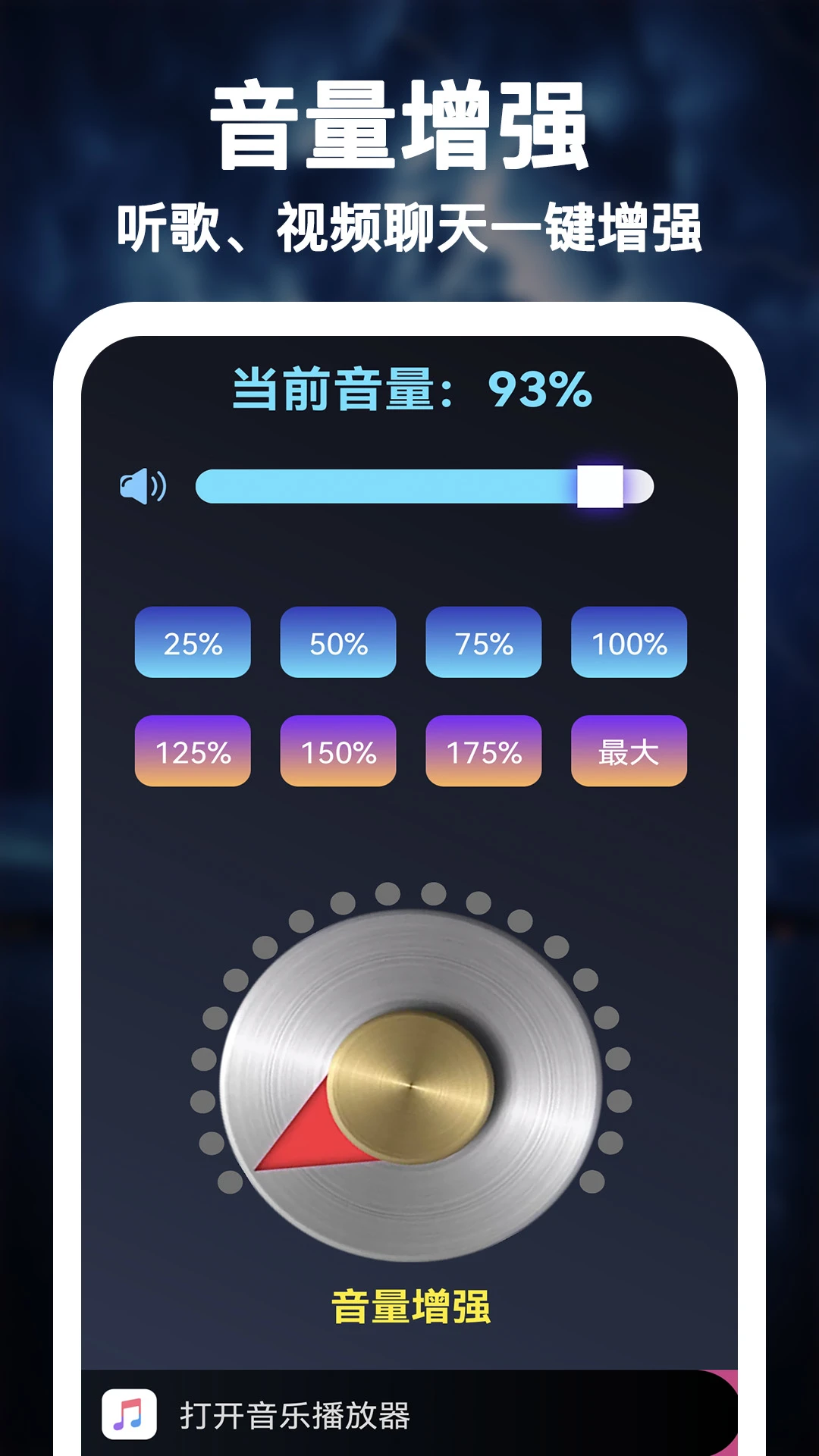 惊雷扩音器