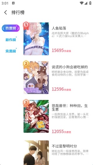 屯屯漫漫画