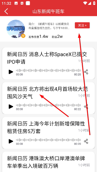 乐听头条