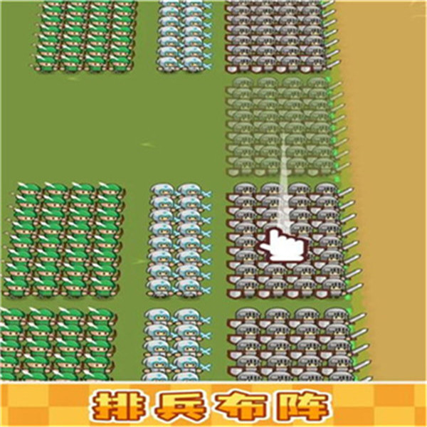 小兵三选一