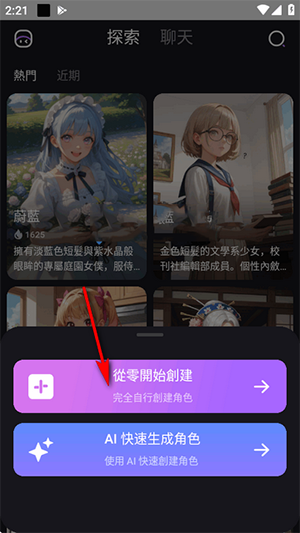 RoleCard.AI