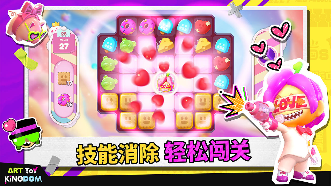 潮玩