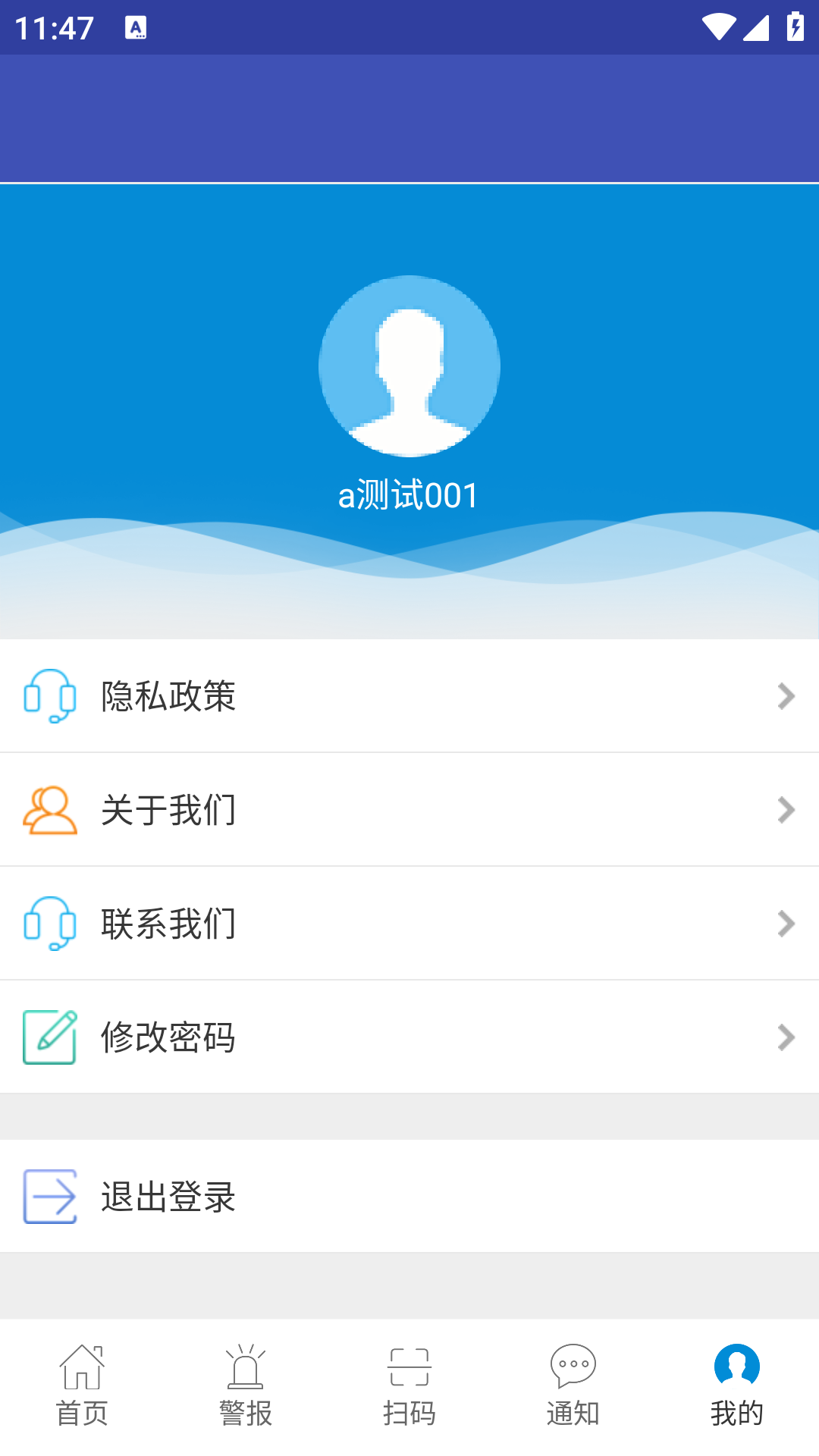 鼎信智慧消防