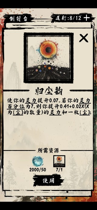 天弈七尘录