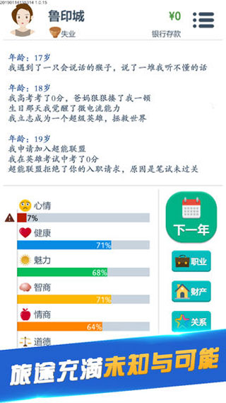 第二人生游戏旧版