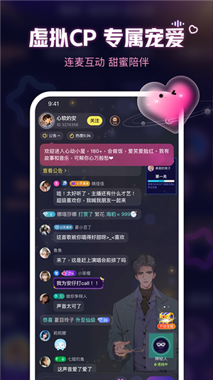 鱼耳语音