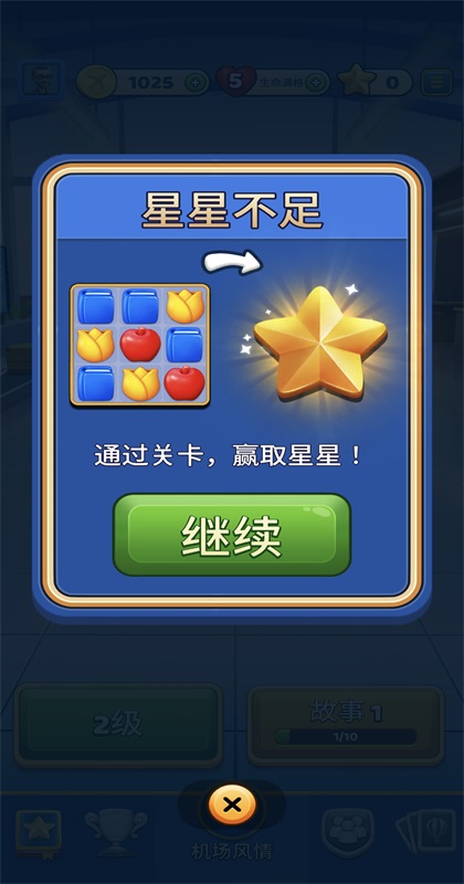 旅行粉碎传奇