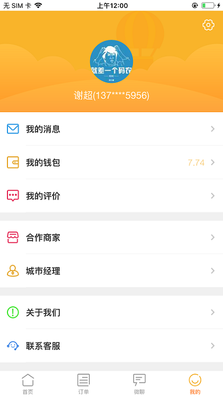 好师傅联盟