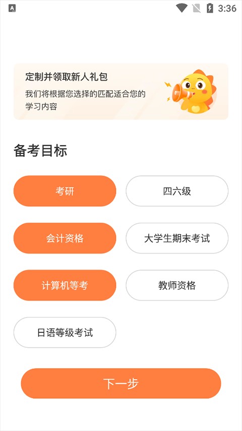 启航教育考研培训班
