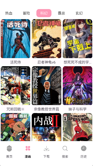 漫画岛X