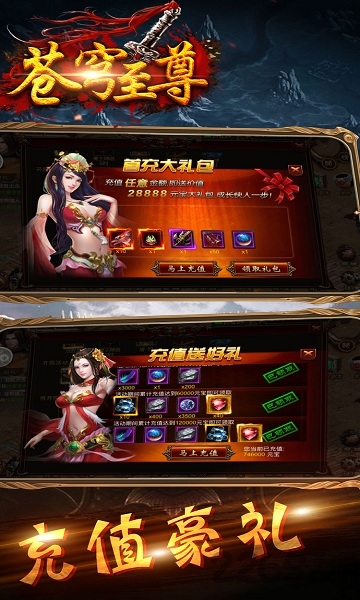 苍穹至尊