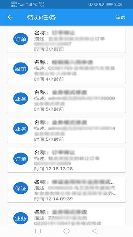 销售一线通
