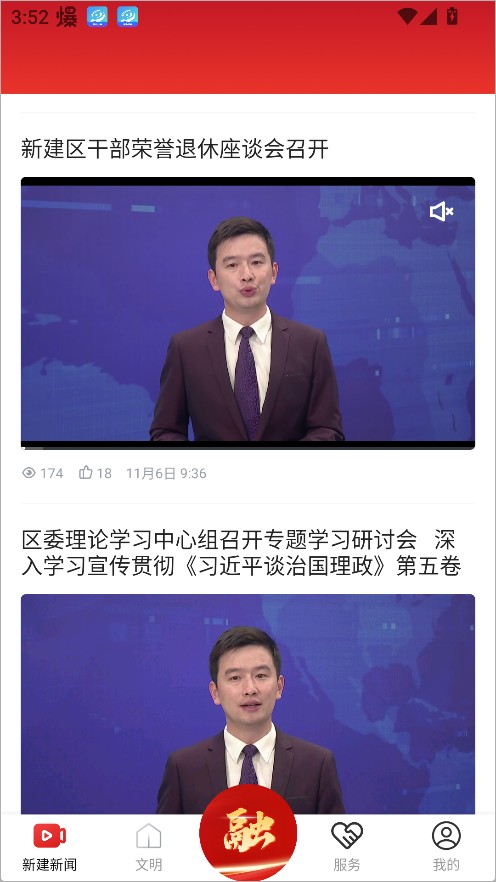 掌上新建