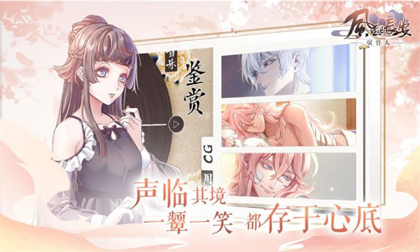 风起长安驭骨人完整版