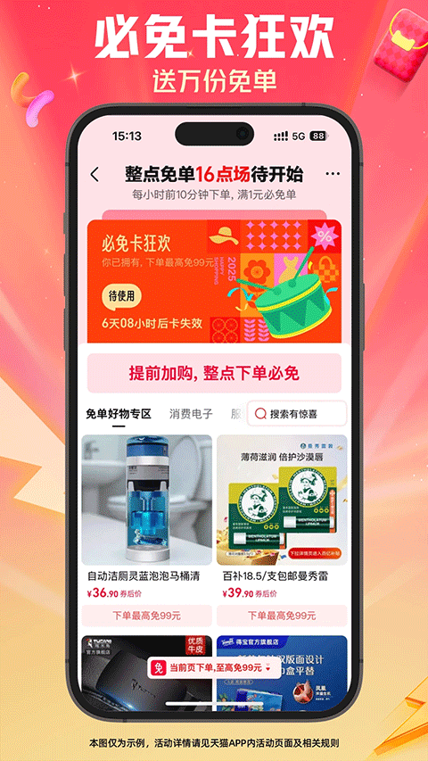 天猫购物商城