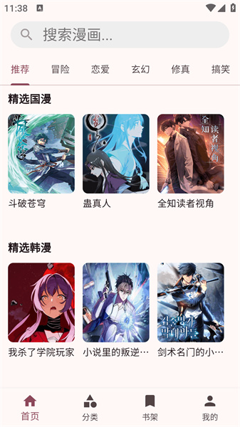 兔绘屋漫画