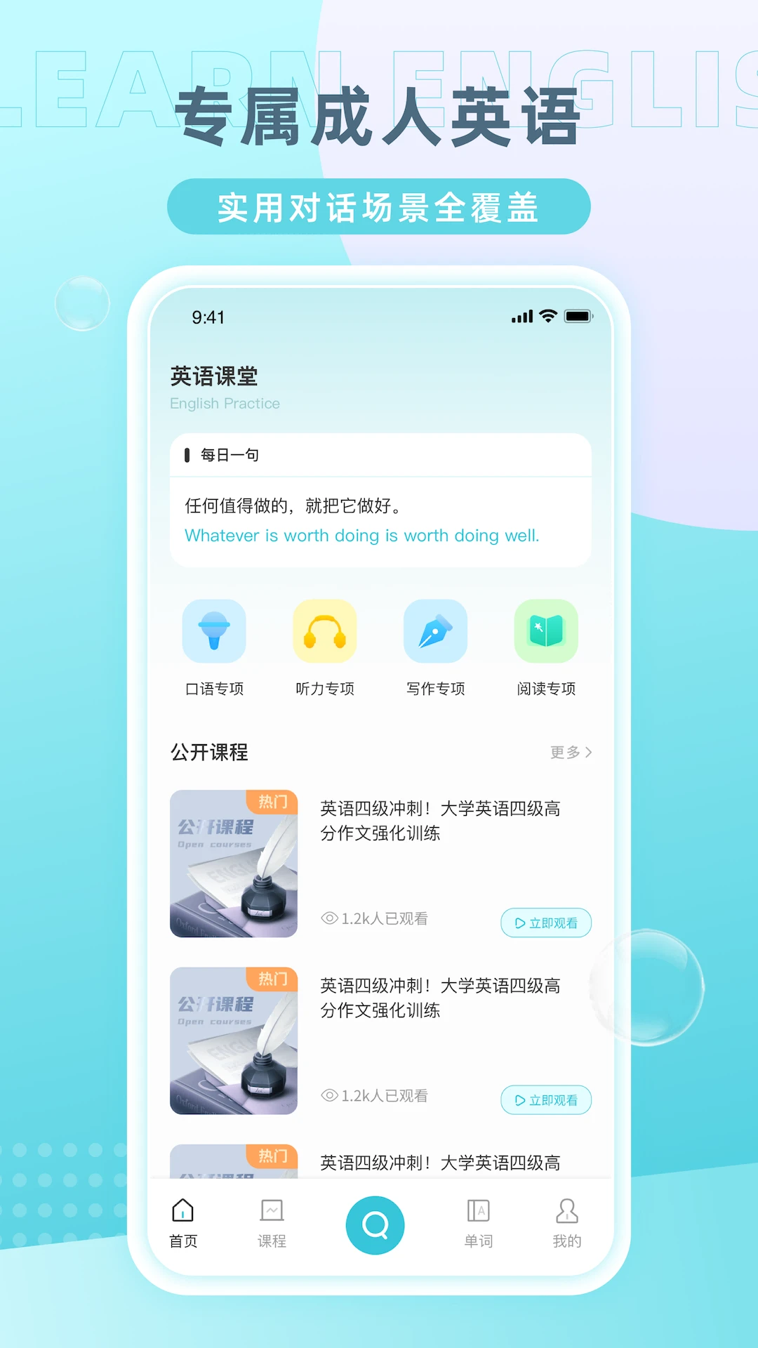 Midoo学英语