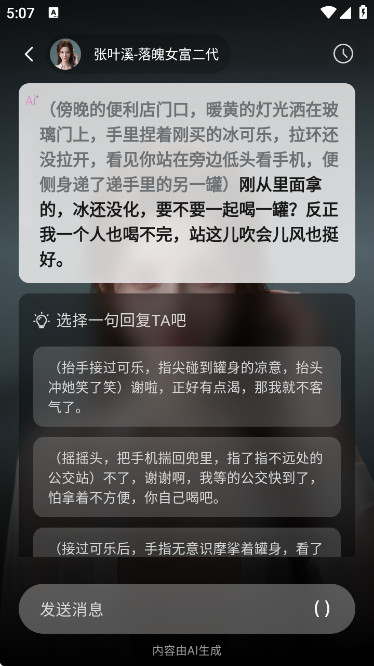 织之AI