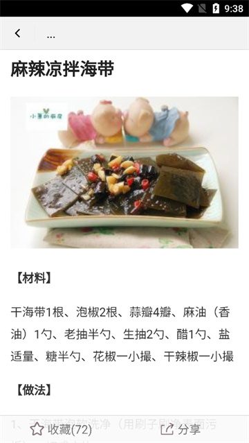 宝宝辅食食谱大全手机版