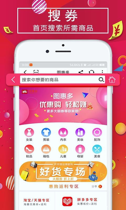 图惠多