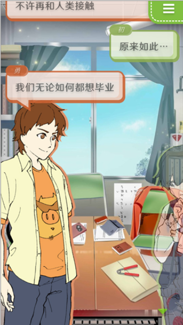 普通的我与非同寻常的朋友