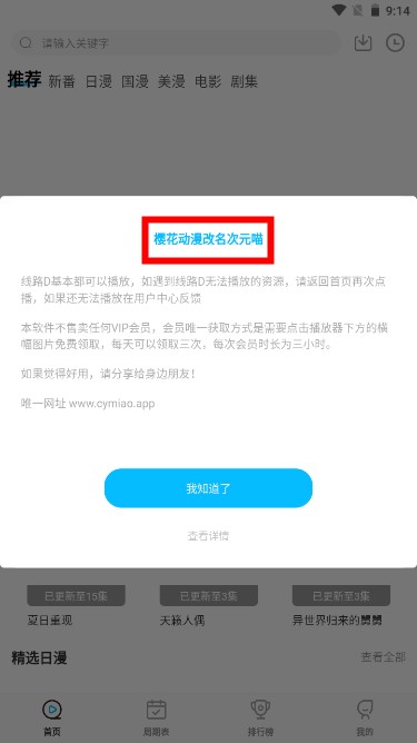 漫圈圈