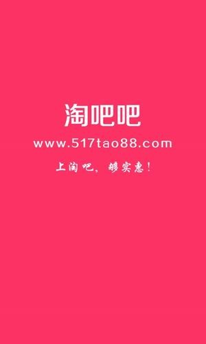 淘吧吧
