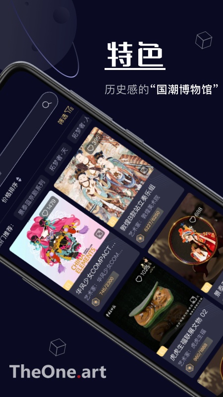 唯一艺术