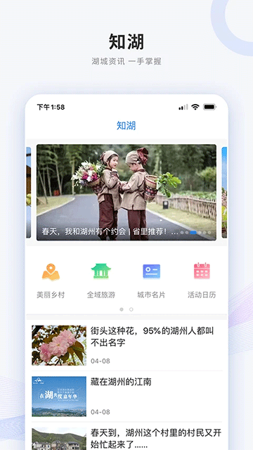 南太湖号新闻
