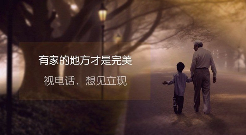 视电话tv版