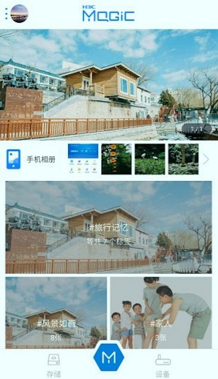 华三魔术家