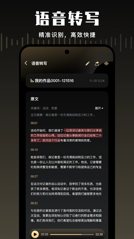 金牌录音