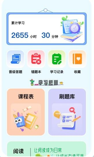 时光学伴