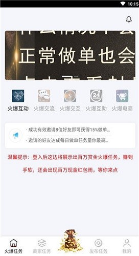 汇有钱任务