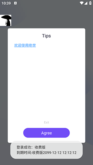 绝世容器