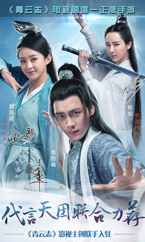 青云志手游腾讯版