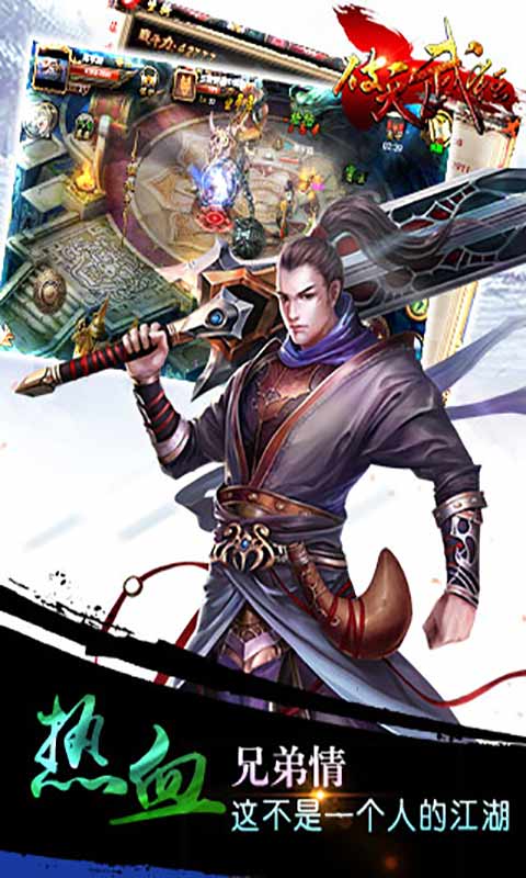 破天武狂百度版