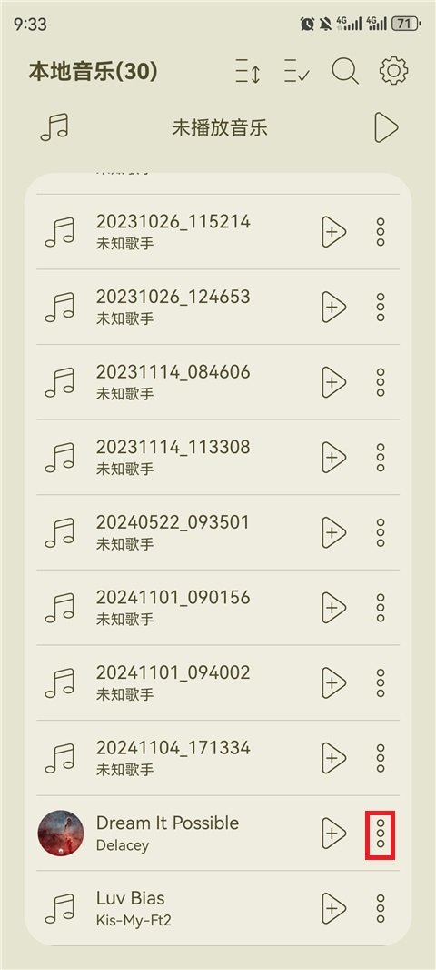 LeapMusic车机版